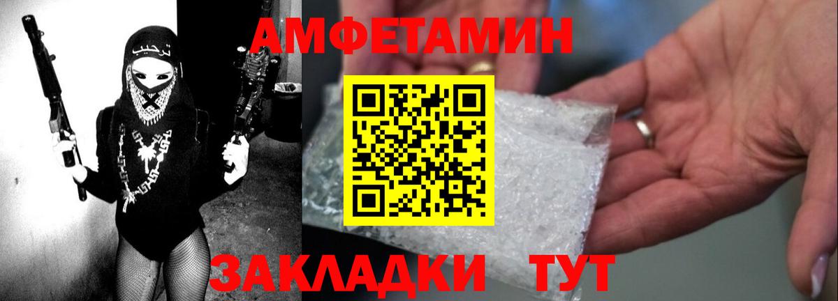 Пушкино  АМФЕТАМИН Premium  Амфетамин  Вход с VPN  АМФЕТАМИН 