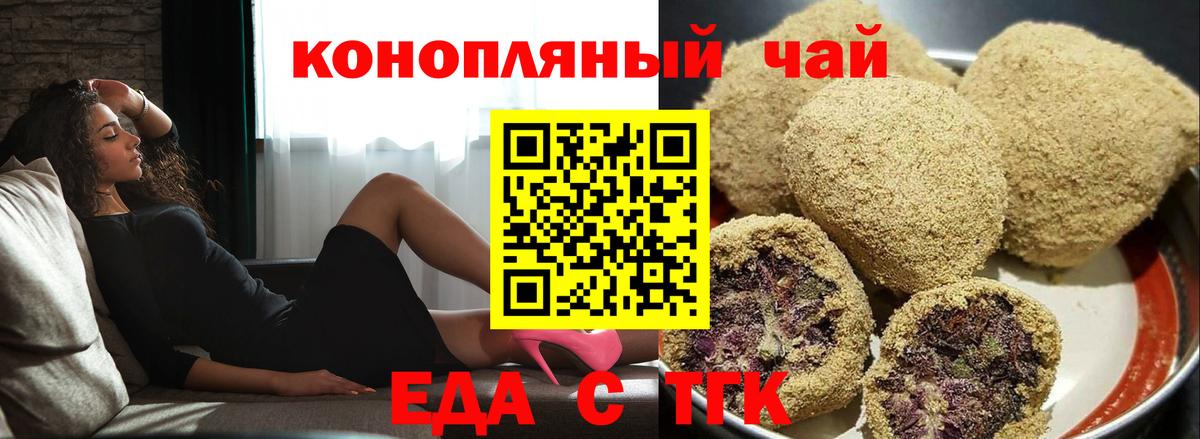 Cannafood конопля  Вход с VPN  Пушкино 