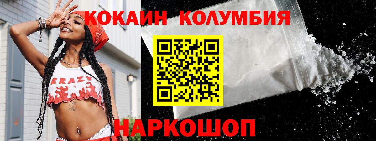 КОКАИН Колумбийский Пушкино