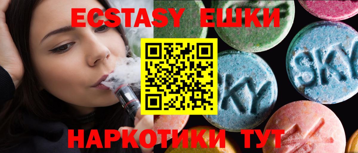 ЭКСТАЗИ 300 mg  Вход с VPN  ЭКСТАЗИ  Пушкино  ЭКСТАЗИ диски 