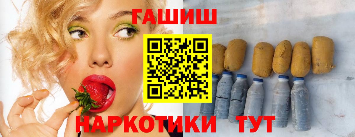 ГАШИШ 40% ТГК Пушкино
