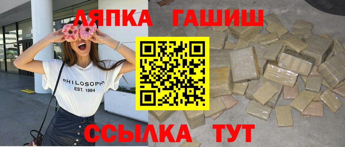 Гашиш  ГАШ 40% ТГК  Гашиш hashish  Вход с VPN  Пушкино 