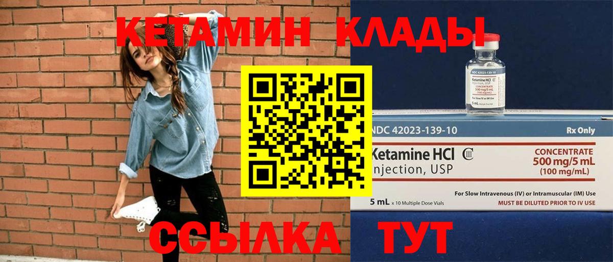 Кетамин ketamine Пушкино