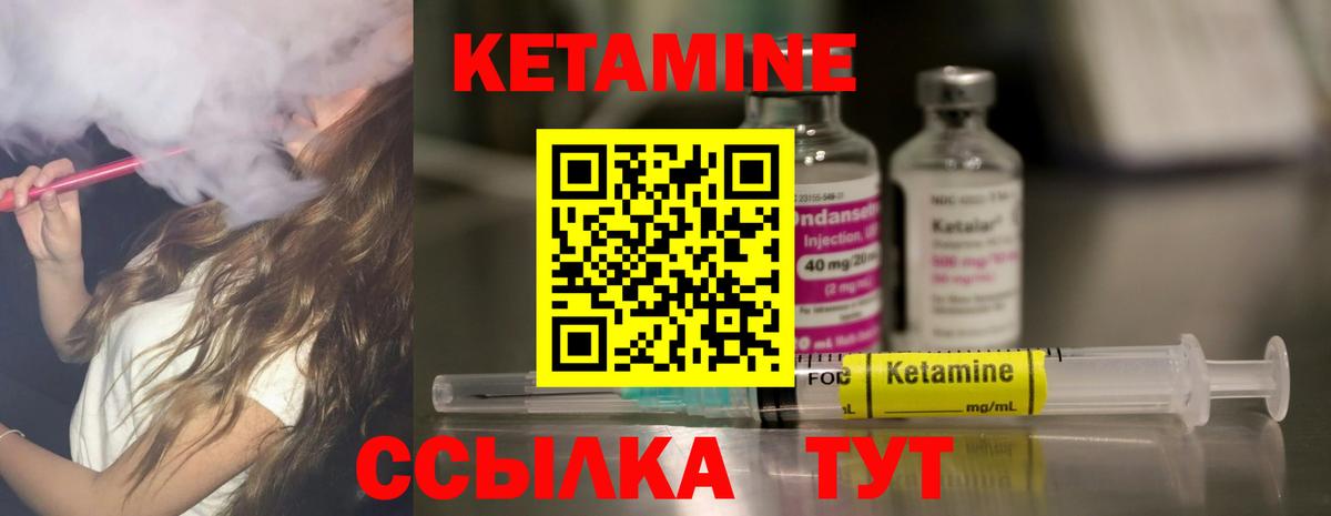 Кетамин VHQ  Вход с VPN  Пушкино 