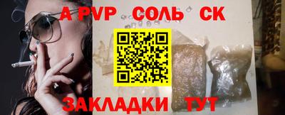 винт Сланцы