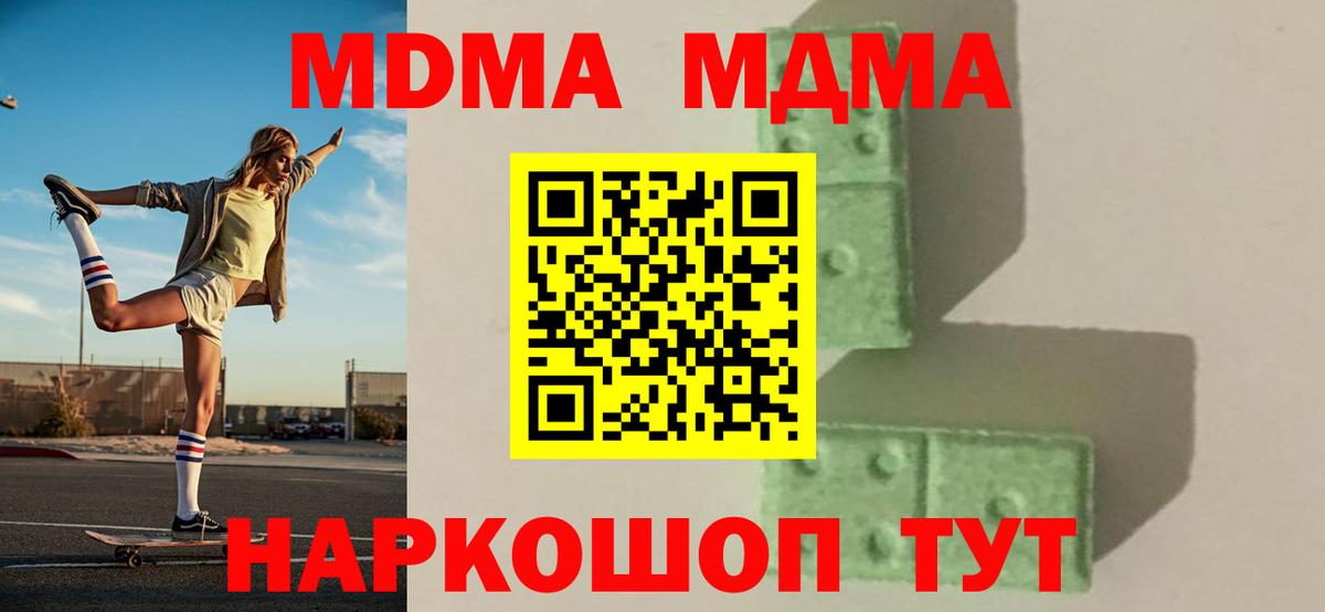 Пушкино  MDMA crystal  Вход с VPN 