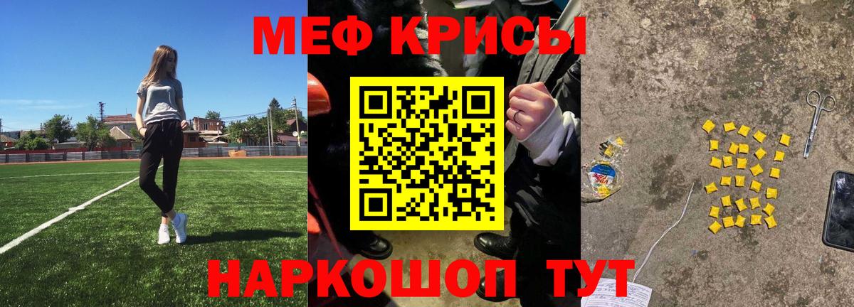 Меф мяу мяу кристаллы Пушкино