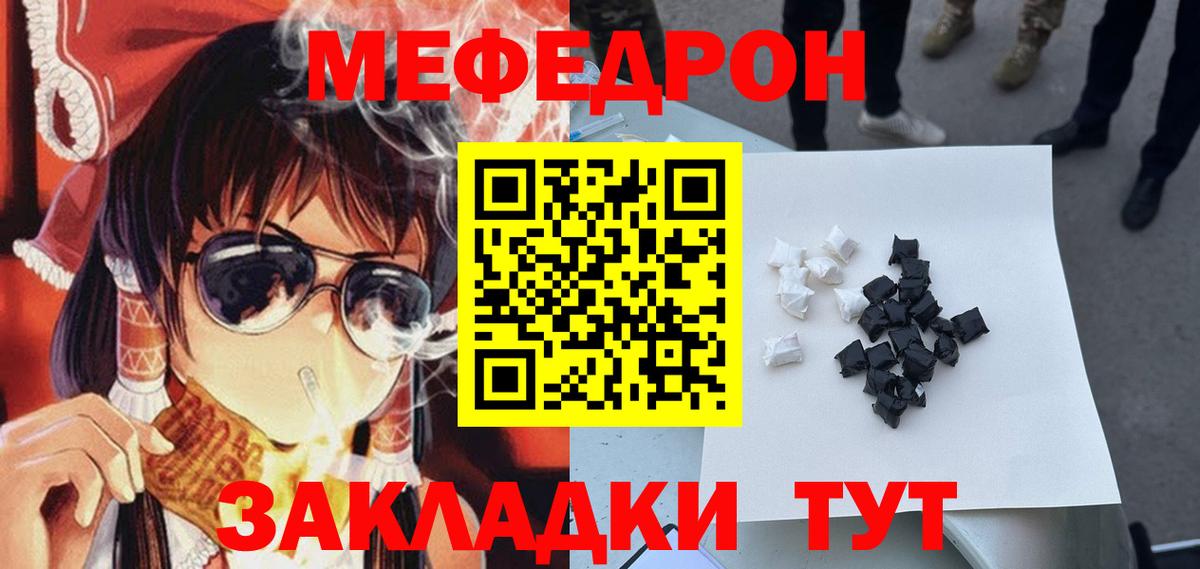 Мефедрон 4 MMC  Вход с VPN  Пушкино  купить наркоту  МЯУ-МЯУ mephedrone  Меф 