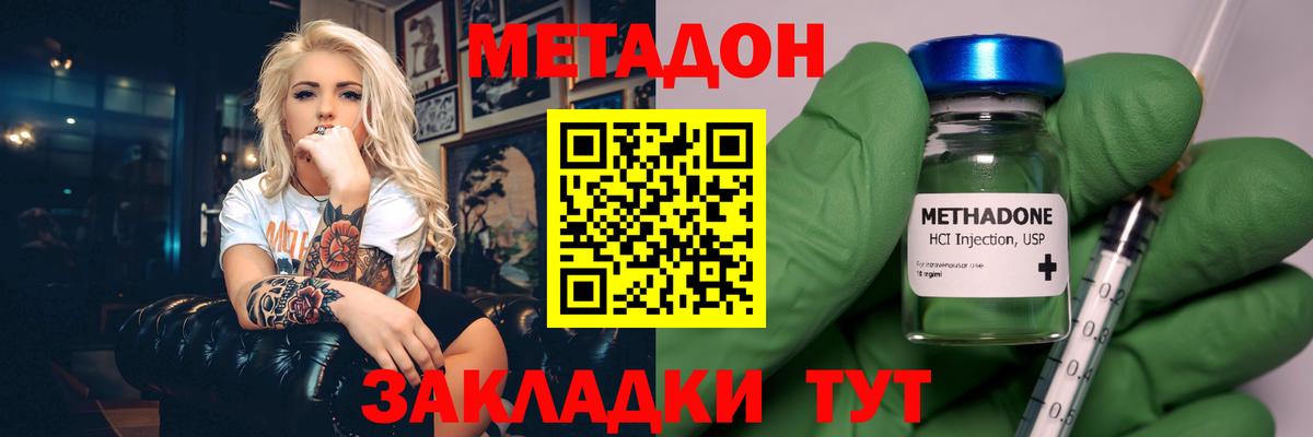 МЕТАДОН мёд  Вход с VPN  Пушкино 