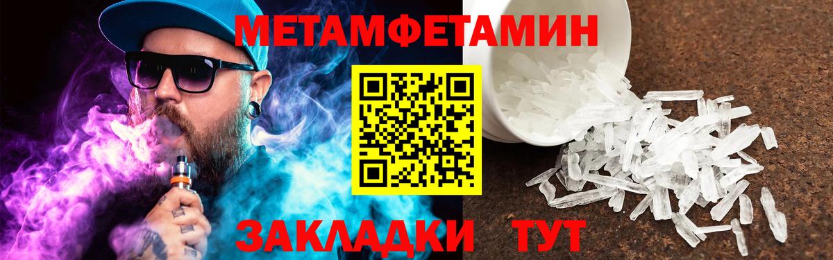 Первитин пудра Пушкино