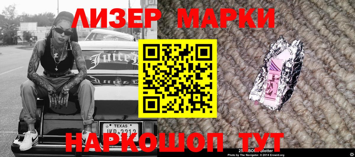Марки 25I-NBOMe  Вход с VPN  Пушкино  Наркотические марки 1,5мг  Наркотические марки 1,5мг 